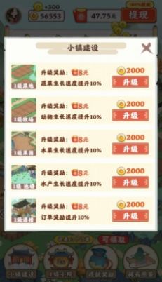 江南小院正式版