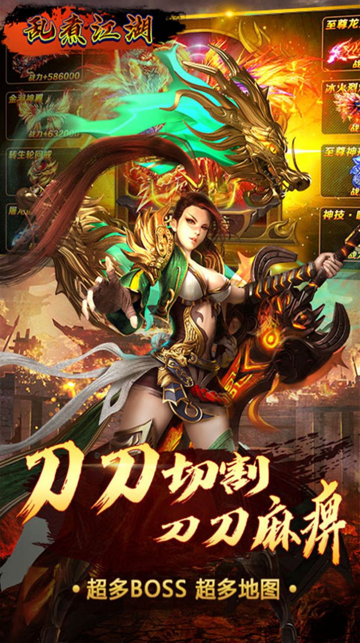 乱煮江湖正版新传奇正式版