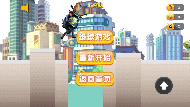 怪盗嘎子游戏