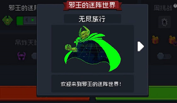 元气骑士无尽模式怎么玩