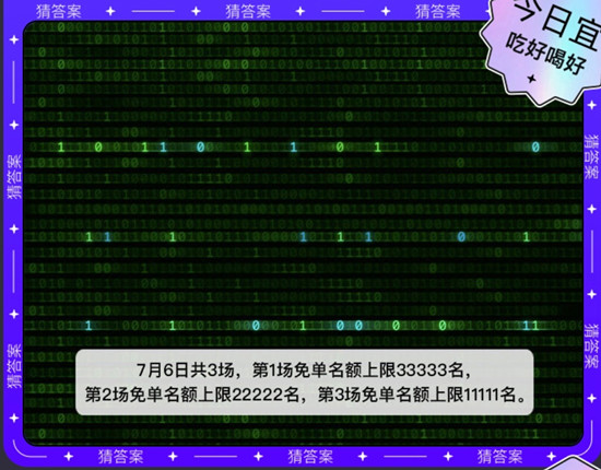 《饿了么》免单一分钟7.6免单时间