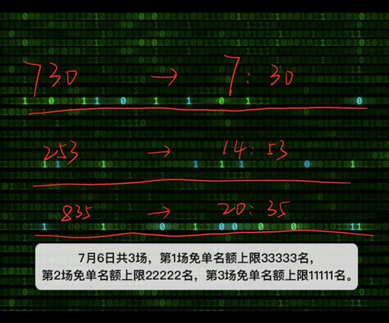 《饿了么》免单一分钟7.6免单时间