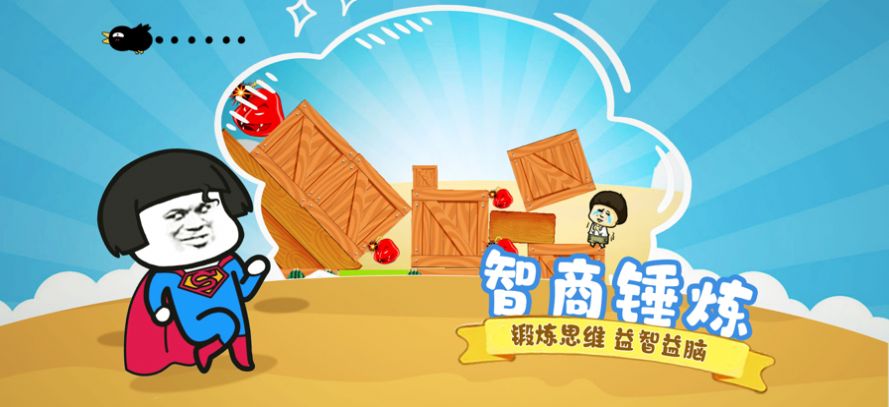 吓死宝宝了游戏
