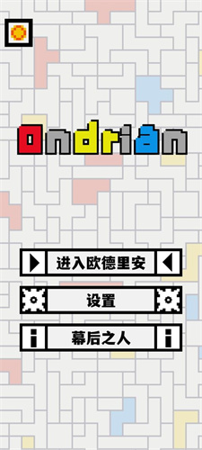 欧德里安正版
