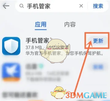 《华为手机管家》更新方法介绍