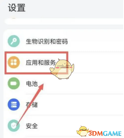 《华为手机管家》开启方法介绍