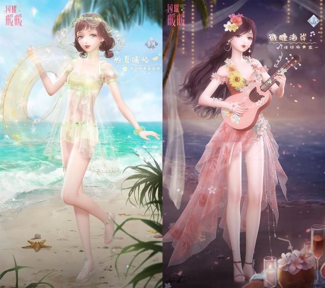 《闪耀暖暖》夏天的打开方式完美搭配攻略