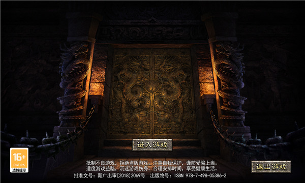 酒馆神途手游