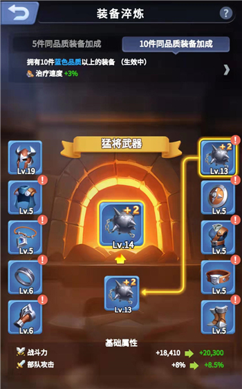 《指尖领主》领主装备玩法攻略