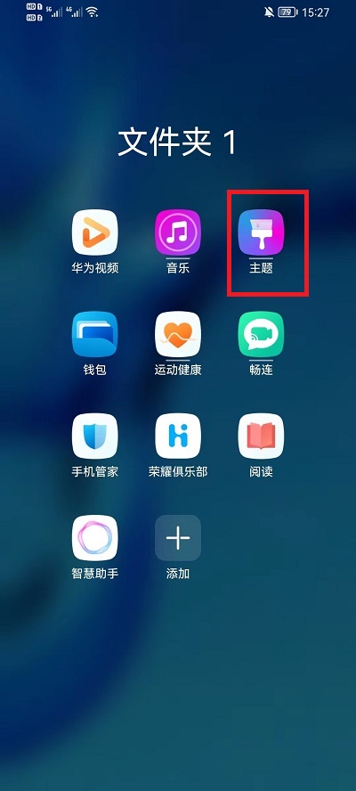 荣耀手机如何设置动态壁纸-荣耀手机设置动态壁纸教程