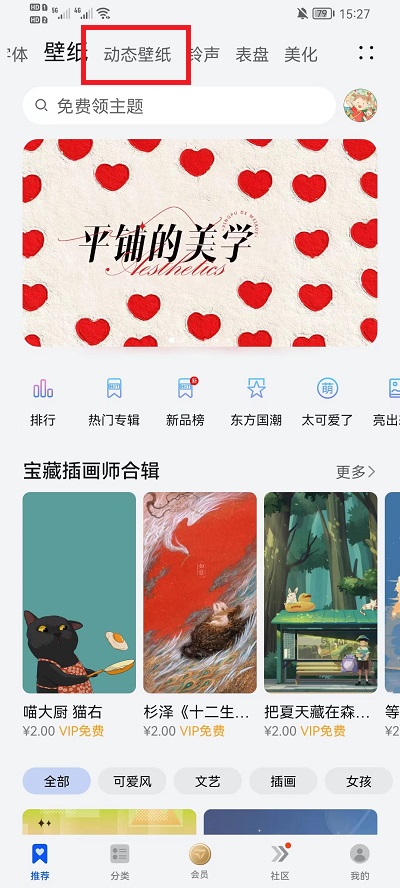 荣耀手机如何设置动态壁纸-荣耀手机设置动态壁纸教程