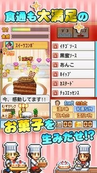 创作糕点师部安卓版