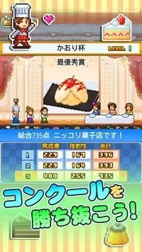 创作糕点师部安卓版