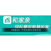 《和家亲》个性化展示关闭方法