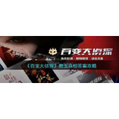 《百变大侦探》君玉真相答案攻略