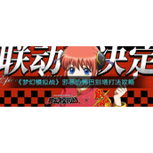 《梦幻模拟战》邪恶恐怖巴别塔打法攻略