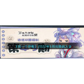《另一个伊甸》2022年7月兑换码大全