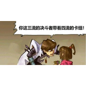 三带四是什么梗