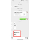 微信图片中的文字如何复制到文档中