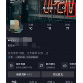 抖音刷视频画质如何调节