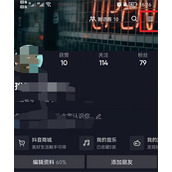 抖音官方认证如何申请