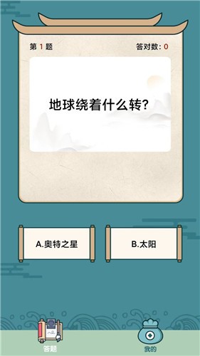 我才高八斗红包版