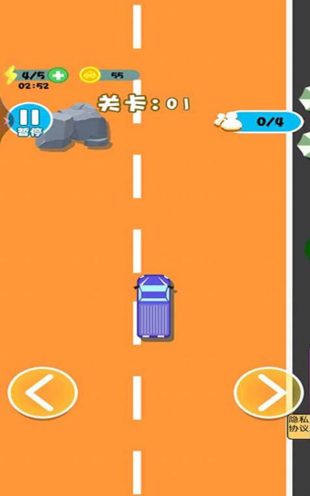 车车向前冲
