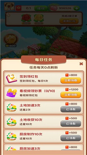 农场赚钱红包版