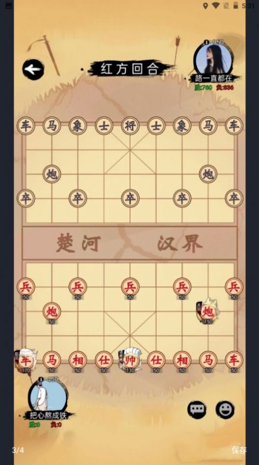 象棋战争手机版