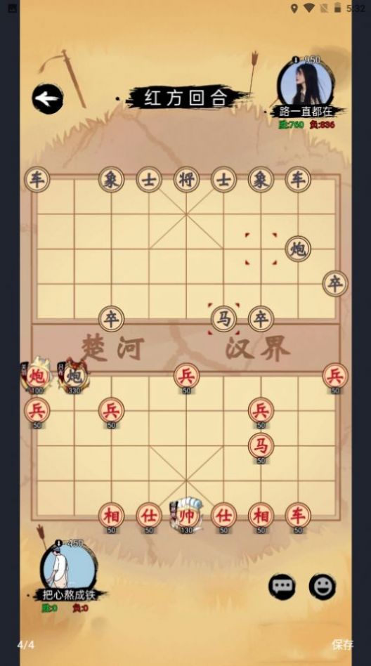 象棋战争手机版