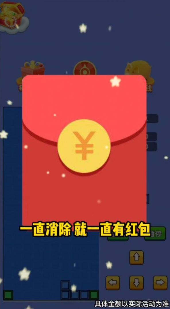 爆爆俄罗斯方块红包版