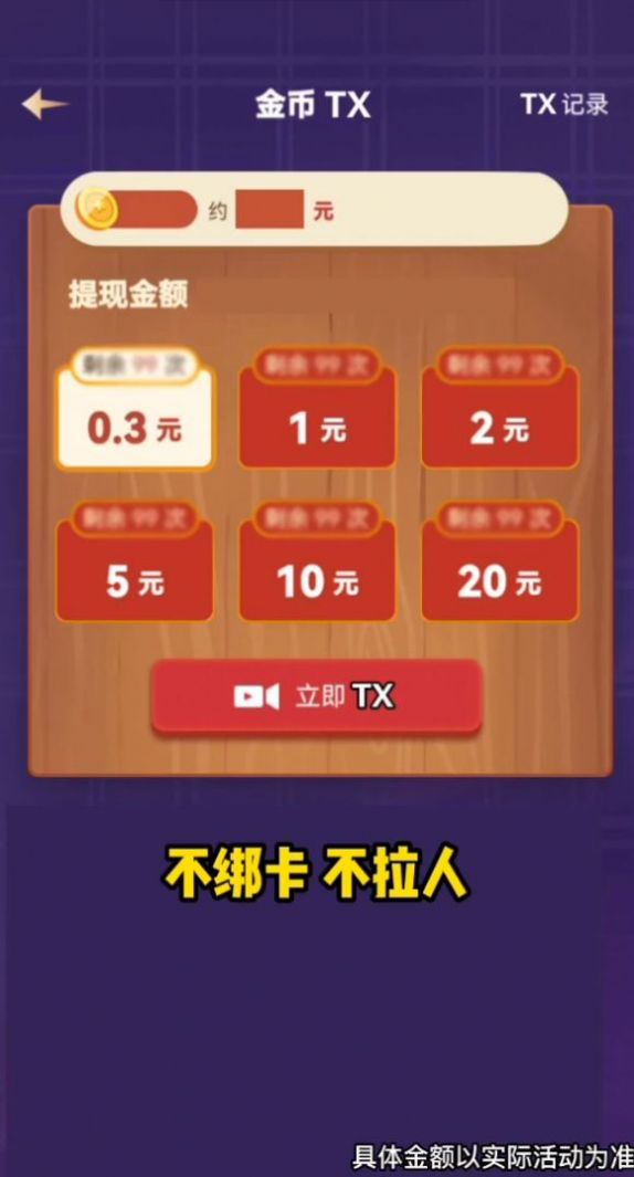 爆爆俄罗斯方块红包版
