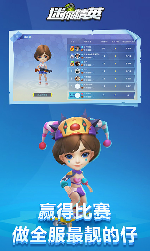 迷你精英正式版