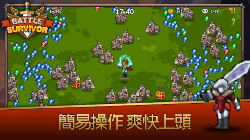 幸存者战场游戏