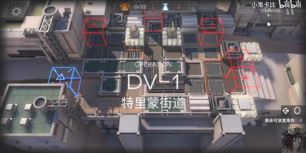 《明日方舟》DV-1三星通关攻略