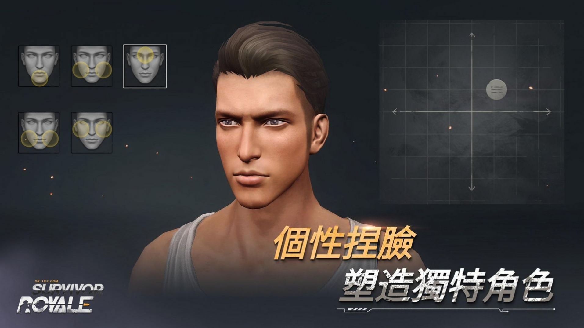 皇家幸存者游戏