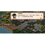 烟雨江湖手游暗器风云任务怎么完成