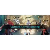 《斗罗大陆：魂师对决》中氪提升攻略