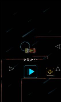 星际飞车大战