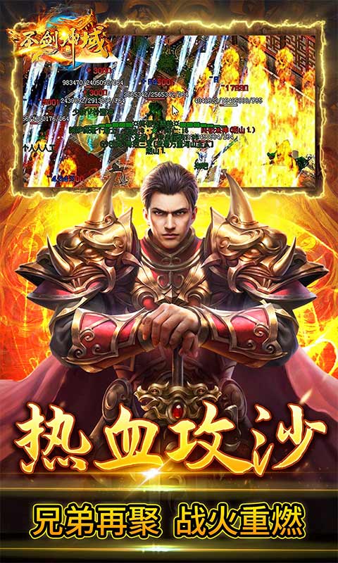圣剑神域变态版