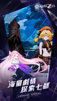 永远的7日无尽开端