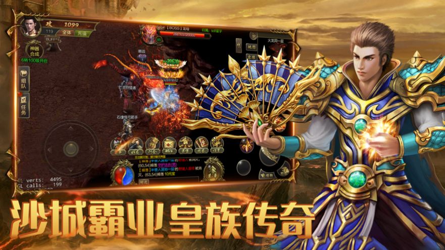 逍遥传奇3D单职业手游