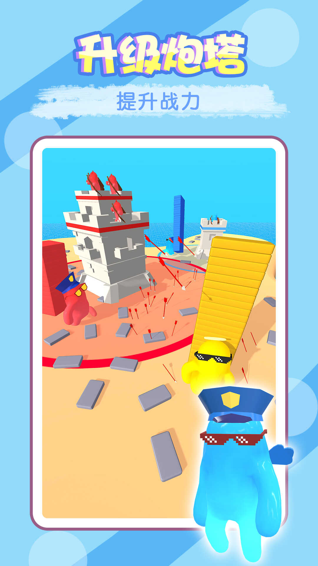 打炮小能手游戏