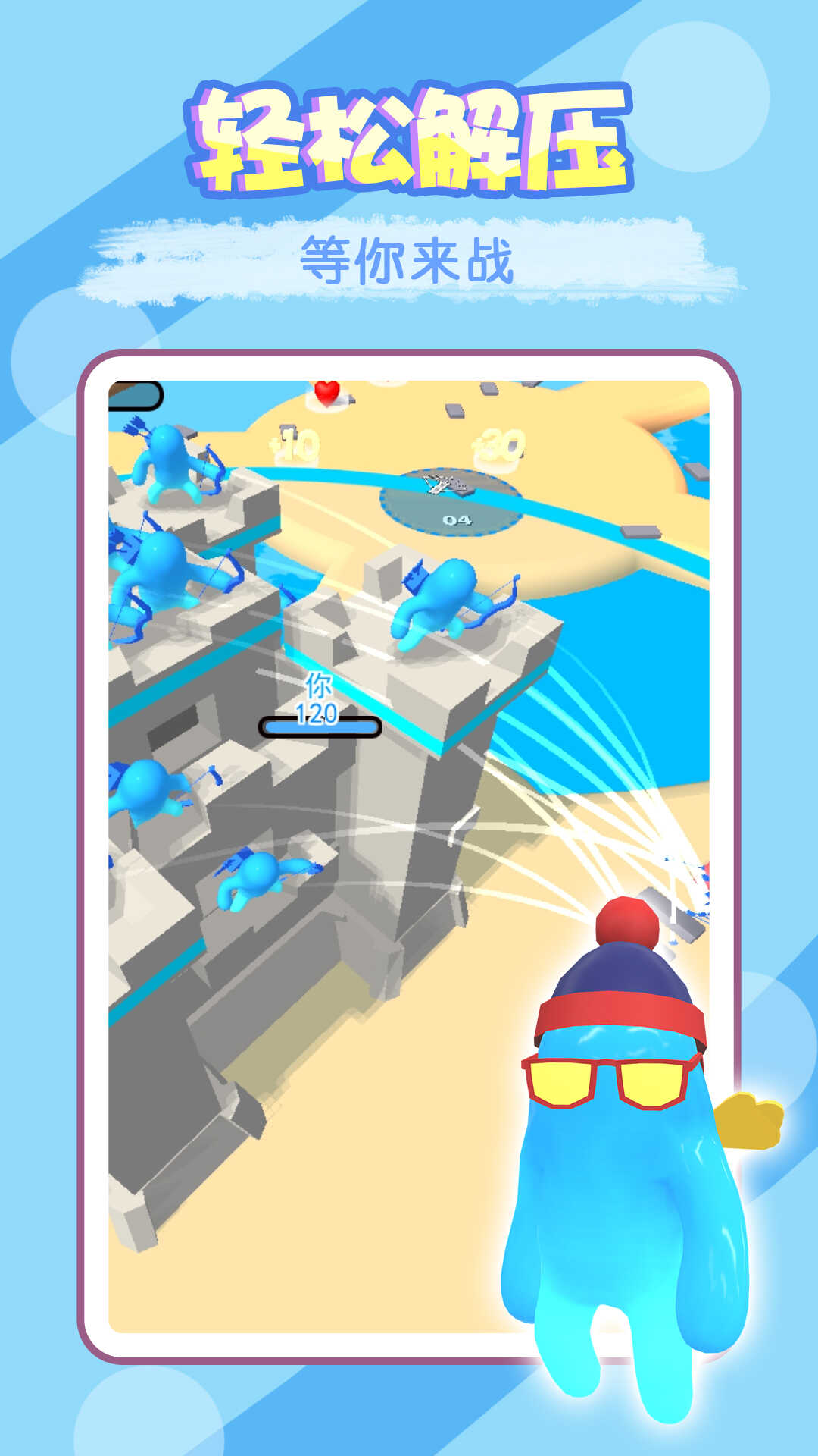 打炮小能手游戏