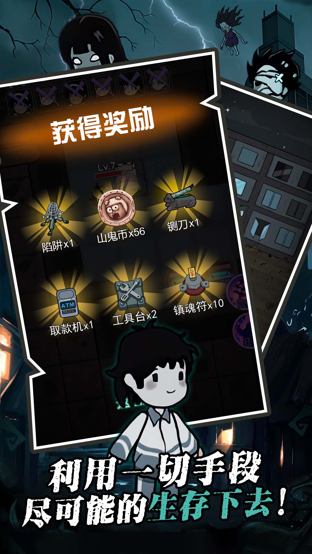 躺平割草发育游戏