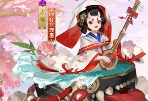 《阴阳师》孟婆樱上幕获取攻略