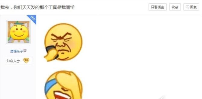 我去你们说的那个是什么梗