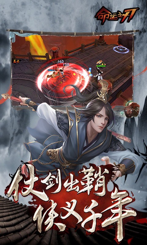 命运之刃2022