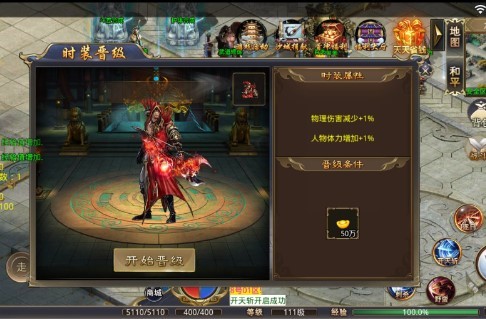 百纳传奇仙武专属