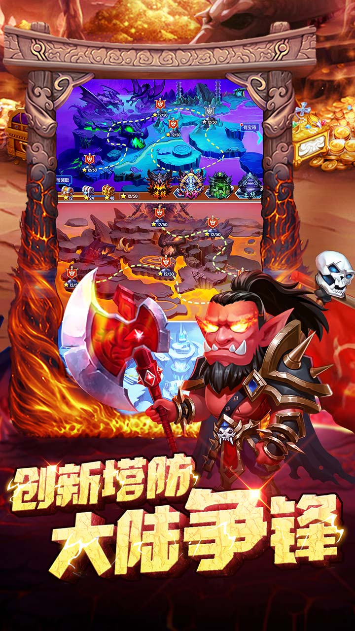 部落联盟正式版